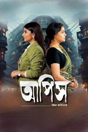 Aapish (2025) WEBRIP Hindi (MULTI AUDIO) 720p – 480p – 1080p Movie Poster