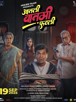 Aatli Baatmi Futli (2025) WEBRIP Hindi (MULTI AUDIO) 720p – 480p – 1080p Movie Poster