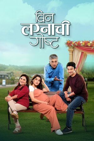 Bin Lagnachi Goshta (2025) WEBRIP Hindi (MULTI AUDIO) 720p – 480p – 1080p Movie Poster