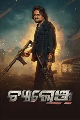 Challenger (2025) WEBRIP Hindi (MULTI AUDIO) 720p – 480p – 1080p Movie Poster