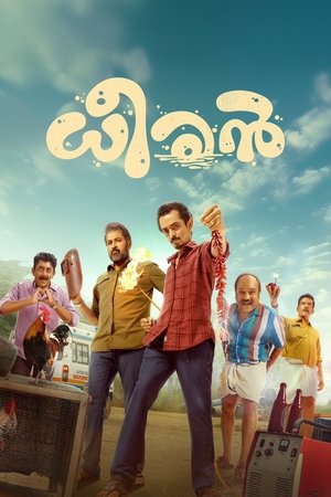 Dheeran (2025) WEBRIP Hindi (MULTI AUDIO) 720p – 480p – 1080p Movie Poster