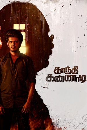 Gandhi Kannadi (2025) WEBRIP Hindi (MULTI AUDIO) 720p – 480p – 1080p Movie Poster
