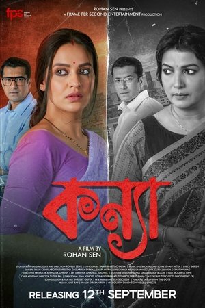 Kanya (2025) WEBRIP Hindi (MULTI AUDIO) 720p – 480p – 1080p Movie Poster