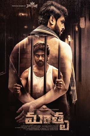Mathru (2025) WEBRIP Hindi (MULTI AUDIO) 720p – 480p – 1080p Movie Poster