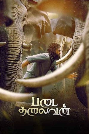 Padai Thalaivan (2025) WEBRIP Hindi (MULTI AUDIO) 720p – 480p – 1080p Movie Poster