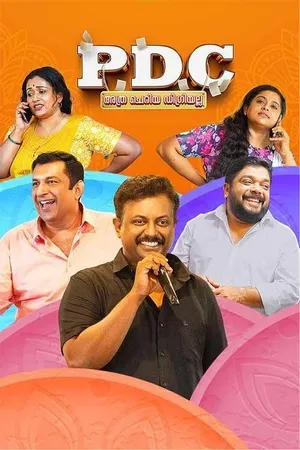 PDC Athra Cheriya Degree Alla (2025) WEBRIP Hindi (MULTI AUDIO) 720p – 480p – 1080p Movie Poster