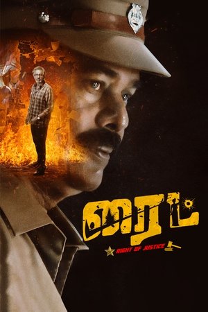 Right (2025) WEBRIP Hindi (MULTI AUDIO) 720p – 480p – 1080p Movie Poster