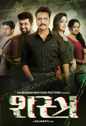 Shastra (2025) WEBRIP Hindi (MULTI AUDIO) 720p – 480p – 1080p Movie Poster