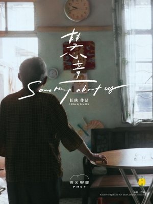 Something About Us (2025) WEBRIP Hindi (MULTI AUDIO) 720p – 480p – 1080p