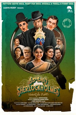 Srikakulam SherlockHolmes (2024) WEBRIP Hindi (MULTI AUDIO) 720p – 480p – 1080p Movie Poster